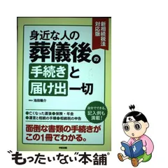 2024年最新】租税法 24版の人気アイテム - メルカリ