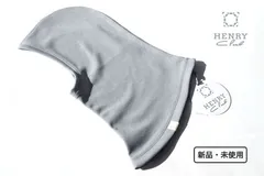 新品｜未使用｜ヘンリークラブ｜Henry Club｜ネックウォーマー｜取りはずしフード｜グレイ