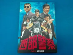 2025年最新】西部警察 dvd boxの人気アイテム - メルカリ