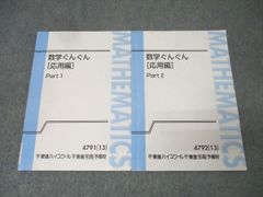 東進テキスト テーマ別数学III 数学・微積ぐんぐん - メルカリ