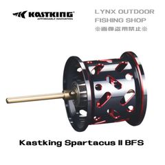カストキング kastking スパルタカス2 BFS ベイトリール スプール