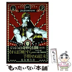 【全巻初版・ジャンパラ・特典付き】ジョジョの奇妙な冒険 ジョジョニウム 全17巻 Yahoo!オークション - JOJOnium ジョジョの奇妙な冒険 函装版 1