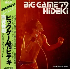 西城秀樹　ポスター Amazon.co.jp: 西城秀樹 ポスター 15 : ホビー