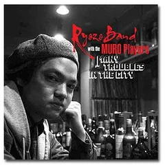 Ryozo Band GERB / 7インチ 新品 未聴盤PROMO MURO Ryozo Band GERB / 7インチ 新品 未聴盤PROMO MURO Amazon.co.jp