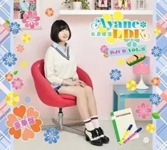 2025年最新】佐倉綾音 ayane ldkの人気アイテム - メルカリ