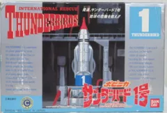 『希少、超レア品』　ポピニカ　サンダーバード1号 希少、超レア品』 ポピニカ サンダーバード1号