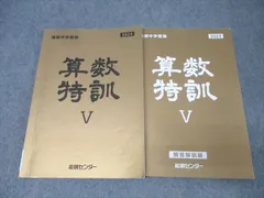 2026年最新】能開センター 算数特訓の人気アイテム - メルカリ