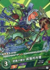 [중고] 몬스터 스트라이크 카드 게임 vol.2-0032-R[R]:충의의 승병 무사시보 벤케이