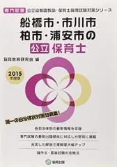 2023年最新】幼稚園教諭採用試験対策の人気アイテム - メルカリ