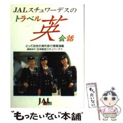英会話学習本2冊セット - メルカリ