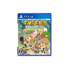 牧場物語 オリーブタウンと希望の大地 SPECIAL - PS4