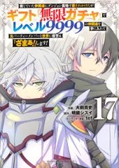 2025年最新】ギフト無限ガチャの人気アイテム - メルカリ