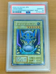 ARS10+ 遊戯王　エビルナイトドラゴン 決闘者伝説　復刻 ウルトラレア鑑定品 ARS10+ 遊戯王 エビルナイトドラゴン 決闘者伝説 復刻 ウルトラ