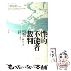 2024年最新】ピエール・ダルモンの人気アイテム - メルカリ