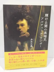 2025年最新】井本元義の人気アイテム - メルカリ