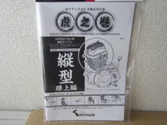 2025年最新】キタコ 虎の巻 腰上の人気アイテム - メルカリ 2025年最新】キタコ 虎の巻 腰上の人気アイテム - メルカリ
