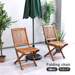 ガーデンチェアセット 木製 2脚セット チェアー アウトドア 完成