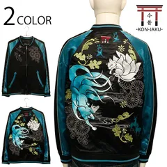 2025年最新】九尾の狐 スカジャンの人気アイテム - メルカリ