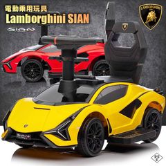 【新品】電動乗用玩具 ランボルギーニ シアン Lamborghini SIAN ランボ