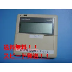 ヤンマー　集中管理コントローラー　LS302C1  新品未開封 2025年最新】ヤンマー エアコンの人気アイテム - メルカリ