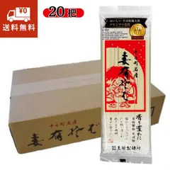 蕎麦 妻有そば 200g × 20把 へぎそば 玉垣製麺所のサムネイル