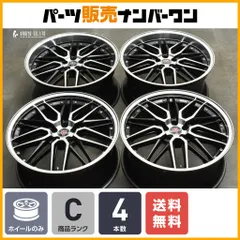2025年最新】8.5j 9.5j 20インチの人気アイテム - メルカリ