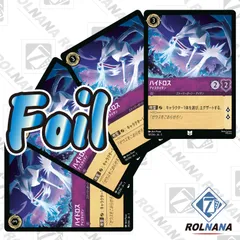ロルカナ　アースラ　2枚セット　foil ロルカナ アースラ foil1枚 non foil 2枚 - メルカリ