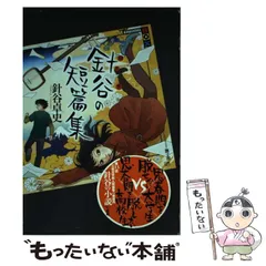 2025年最新】針谷卓史の人気アイテム - メルカリ 