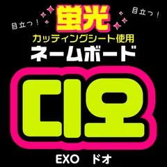 2025年最新】exo シウミン スローガンの人気アイテム - メルカリ