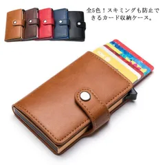 送料無料 8枚カード収納可能 カードケース カード入れ クレジットカードケース IDカードカース スキミング防止 磁気防止 磁気 アルミ スラ
