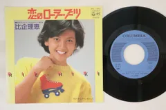 比企理恵 ベストアルバム サイン入り昭和歌謡 2025年最新】比企理恵の人気アイテム - メルカリ