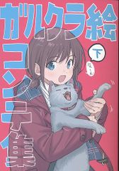 C105 meisaiya ガールズバンドクライ 絵コンテ集 上下巻のみ Amazon.co.jp: C105 コミケ105 meisaiya ガルクラ絵コンテ集