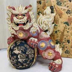 A【ヴィンテージ】九谷焼 九谷焼 獅子 お祝 シーサー 縁起物 伝統工芸品 工芸品 日本のサムネイル