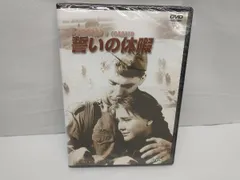 Amazon.com: 誓いの休暇【デジタル完全復元盤】 [DVD] : 電影和電視