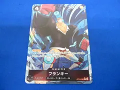  トレカ ONE PIECEカードゲーム OP10-090 フランキー［パラレル］（Moopic） Rのサムネイル
