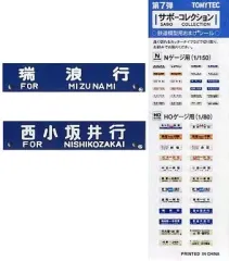 2025年最新】鉄道サボの人気アイテム - メルカリ