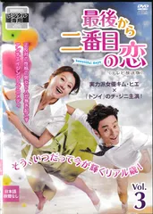 最後から二番目の恋 beautifuldays テレビ放送版 [レンタル落ち] Amazon.co.jp: 最後から二番目の恋~beautifuldays DVD-BOX1