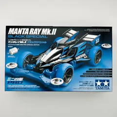 【週末まで値下げ】ミニ四駆セット エンペラー アバンテMK.II マンタレイ マンタレイMk.II ホワイトスペシャル (MSシャーシ) (ミニ四駆