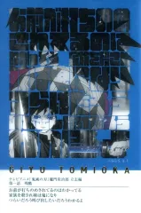 【中古】キャラカード 冨岡義勇(デザイン74) 「アニメ 鬼滅の刃 柱展 -そして無限城へ- 柱百景～フレーズカード15～ 冨岡義勇」