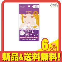 ソフティモ エナメルリムーバーシート 10回分 6個セット まとめ売りのサムネイル