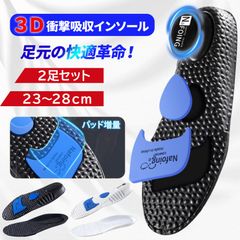 【ホワイト】インソール 中敷き 防臭 衝撃吸収 スポーツ 疲れない  扁平足 土踏まず アーチサポート かかと o脚 矯正 足底筋膜炎 抗菌