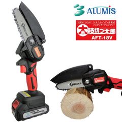 アルミス AFT-18V 充電式 ハンディガーデニングソー 太枝切っ太郎 有効切断直径約100mm チェーンソー コードレス ハンディ ハンディソー ガーデニング 木 生木 庭 枝 剪定 レッド ALUMIS (D1)