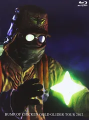 【新品未開封】BUMP OF CHICKEN GOLD GLIDER TOUR 2012(BD)<通常盤> [Blu-ray] BUMP OF CHICKEN (出演 アーティスト) 形式: Blu-ray