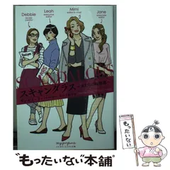 2024年最新】スキャンダラスの人気アイテム - メルカリ