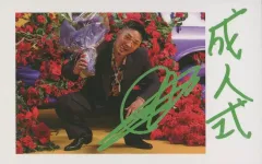 数原龍友 直筆サイン入り ホリディカード GENERATIONS - 即購入OK