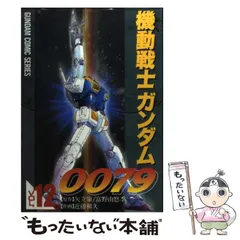 【中古】 機動戦士Ｚガンダム ２/アスキー・メディアワークス/近藤和久 楽天市場】機動戦士Zガンダム 近藤和久の通販