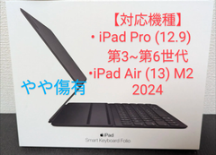 Smart Keyboard Folio ( 13インチ/12.9インチ ) 日本語 - MXNL2J/A A2039 動作確認済