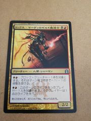 MTG】点火するものデアリガズ 日本語版 マジックザギャザリング - メルカリ