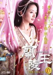 全巻セットDVD▽蘭陵王(23枚セット)第1話～最終話 レンタル