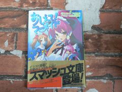 おしえて!マーメイド